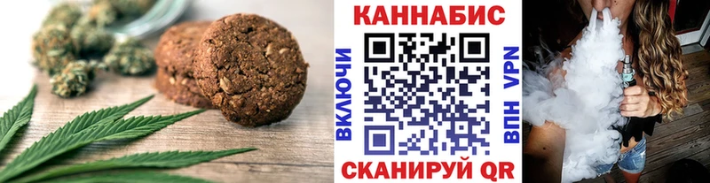 Печенье с ТГК конопля  Лянтор 