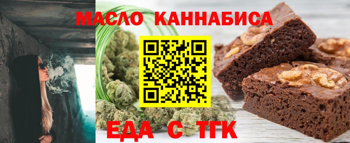 Лянтор  Еда ТГК конопля  Вход с VPN 