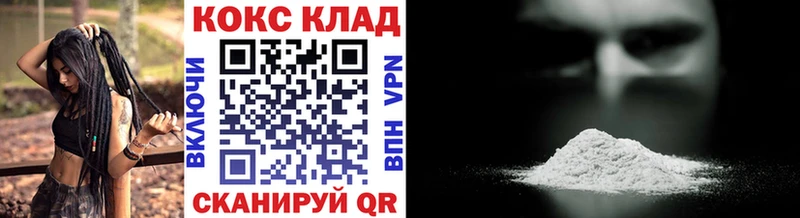 Кокаин 98%  hydra ССЫЛКА  Лянтор  купить наркотики цена 
