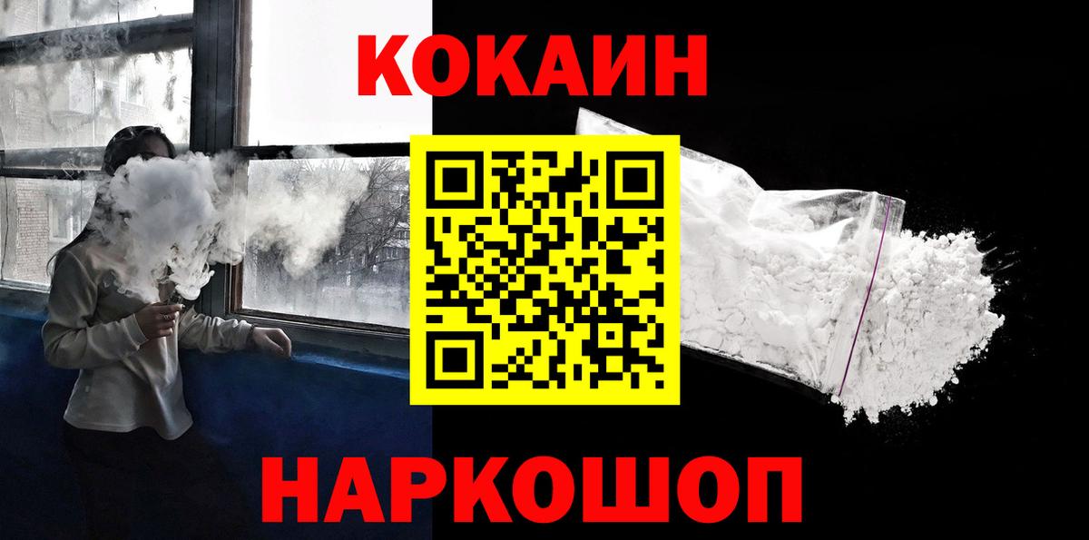 КОКАИН FishScale Лянтор