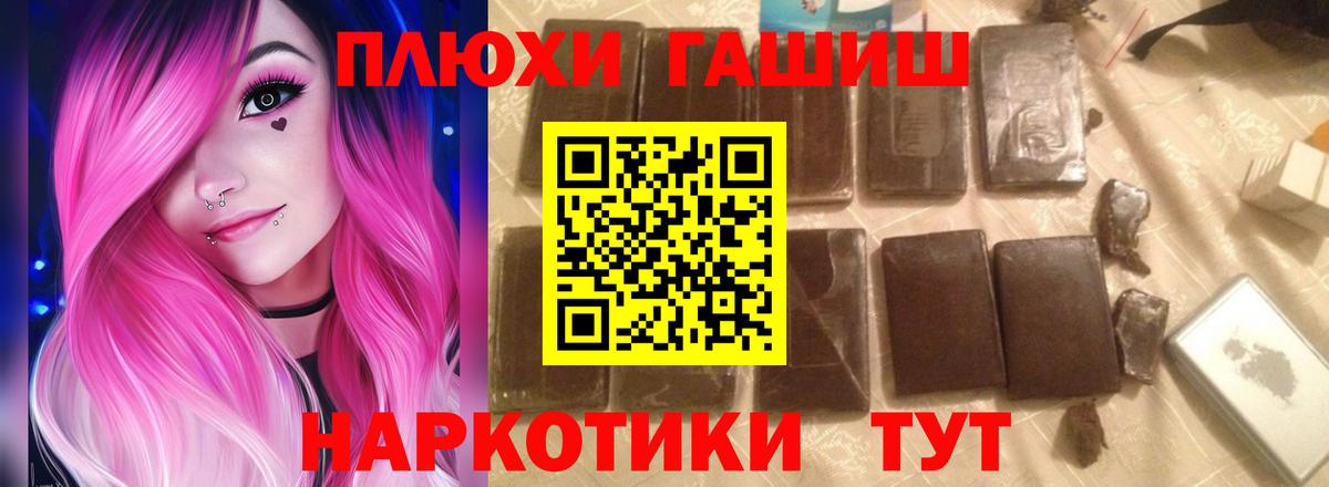 Лянтор  ГАШИШ  Гашиш Изолятор  Вход с VPN  ГАШ VHQ 