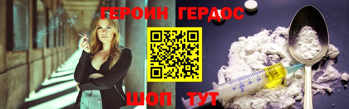 ГЕРОИН Афган  Вход с VPN  Лянтор 