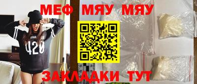 мяу мяу мука Канаш