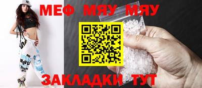 мяу мяу мука Канаш