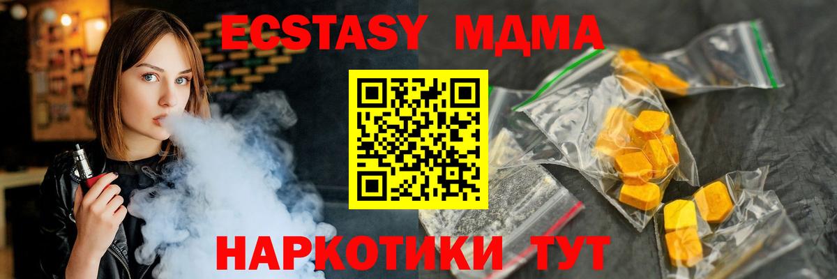 Лянтор  МДМА Molly  Вход с VPN 
