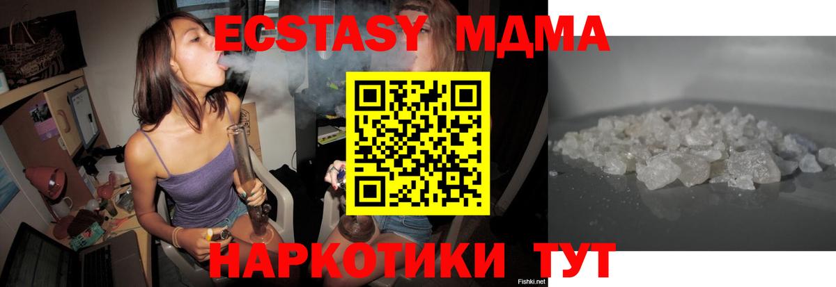 МДМА кристаллы Лянтор