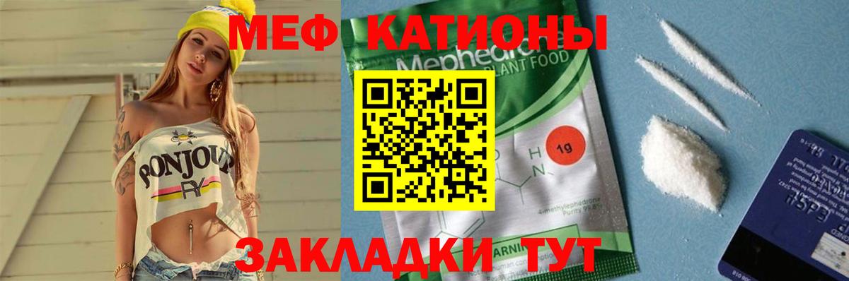 Мефедрон мука Лянтор