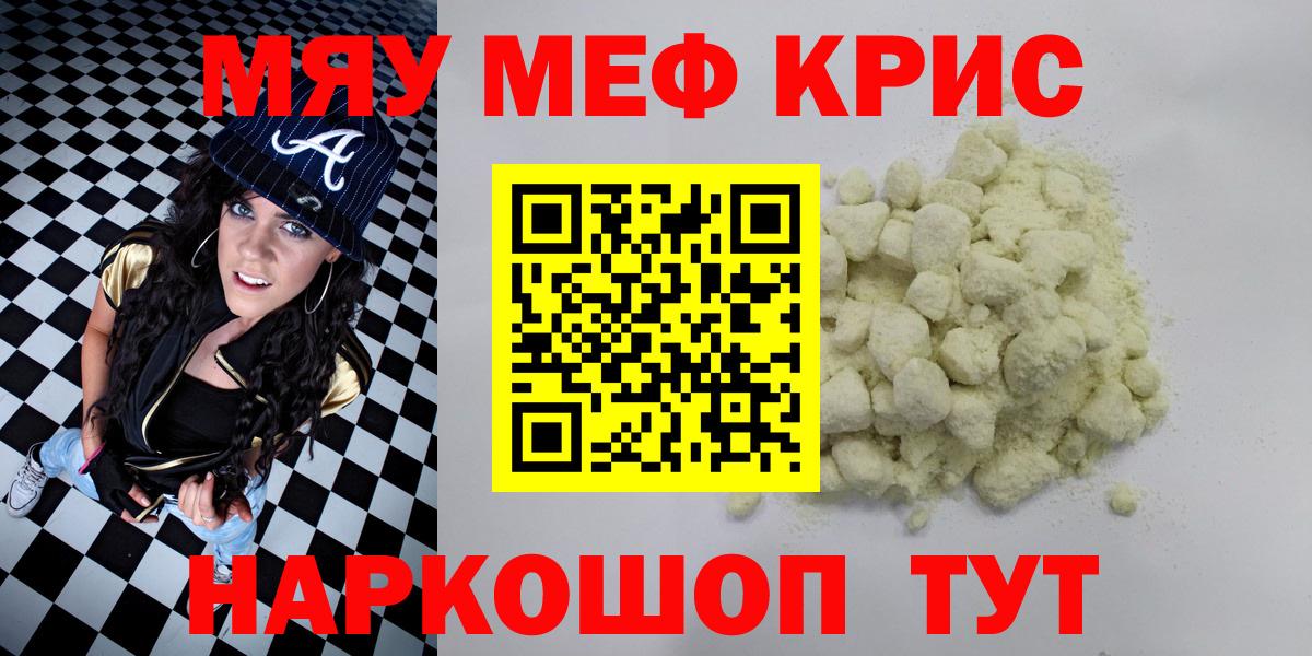 Мефедрон мяу мяу  Вход с VPN  Мефедрон  Лянтор  МЯУ-МЯУ 