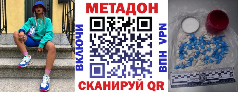 МЕТАДОН methadone  мега зеркало  Лянтор 