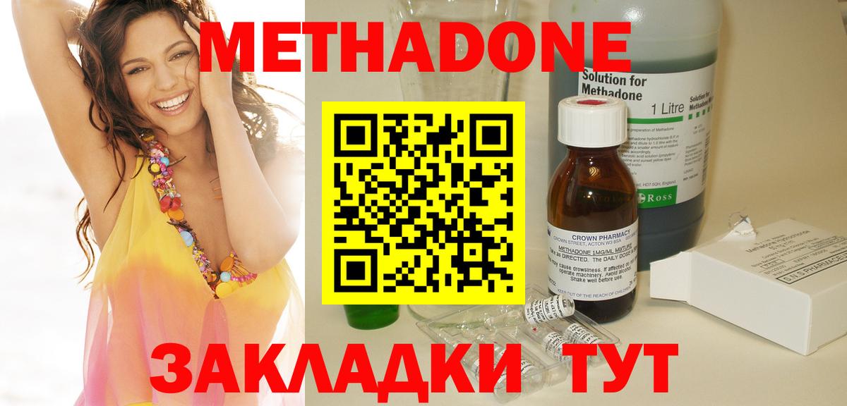 Метадон кристалл  Вход с VPN  МЕТАДОН methadone  Лянтор 
