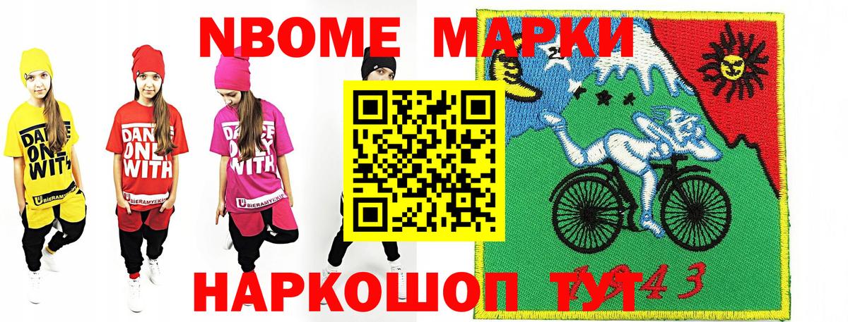 Марки N-bome 1,8мг  Марки 25I-NBOMe  Марки N-bome 1,8мг  Лянтор  Вход с VPN 