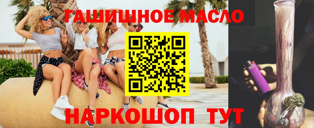 Дистиллят ТГК гашишное масло Лянтор